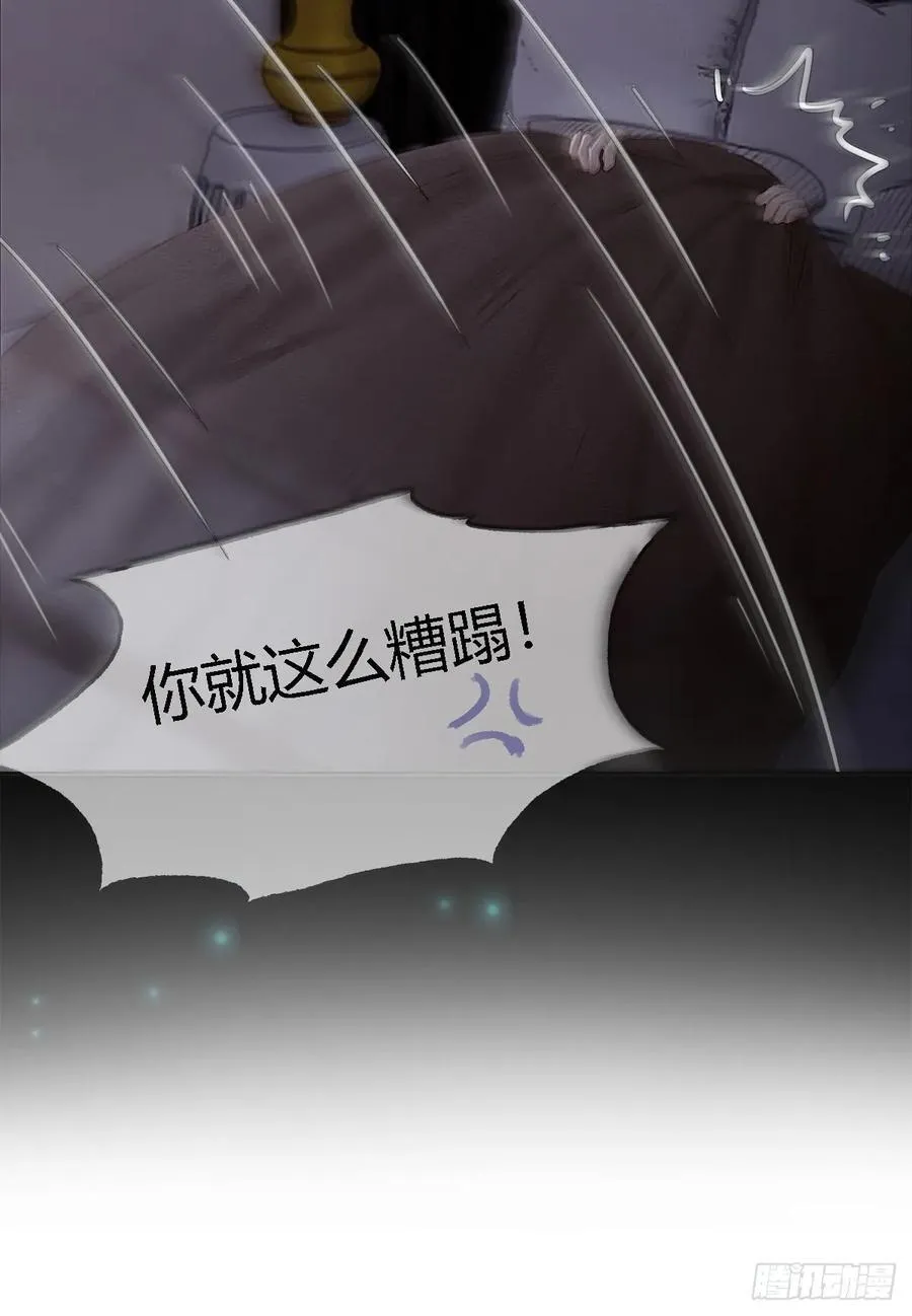 14.糟蹋这月色 第60页