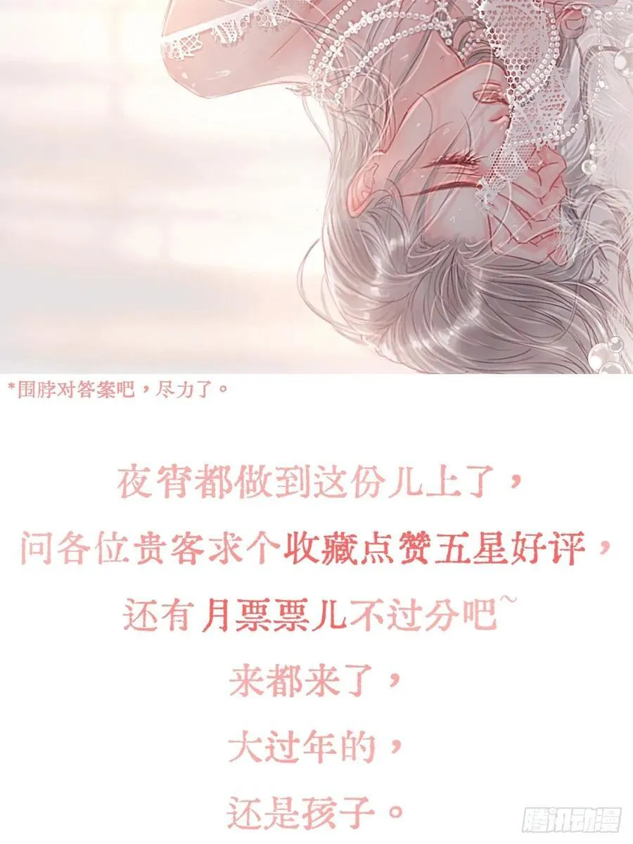 14.糟蹋这月色 第62页