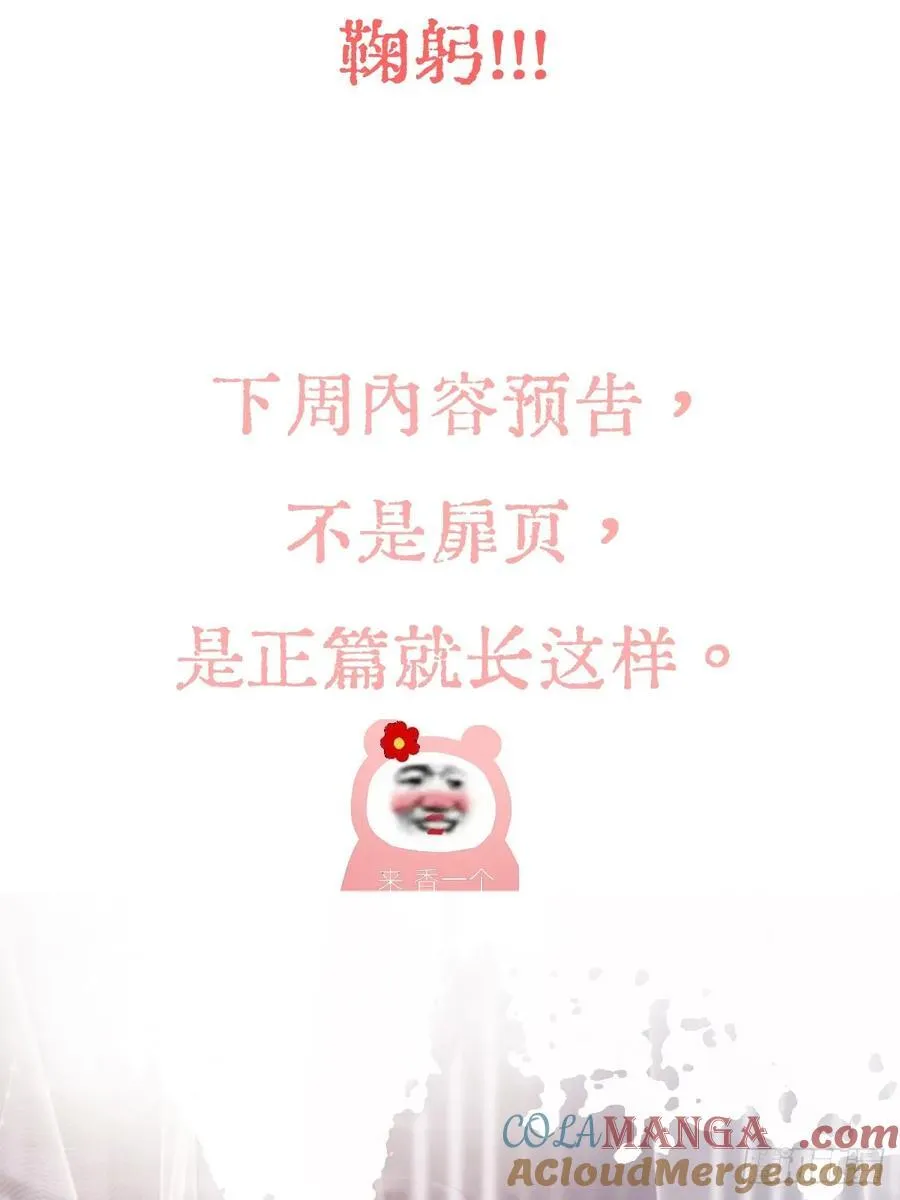 14.糟蹋这月色 第64页