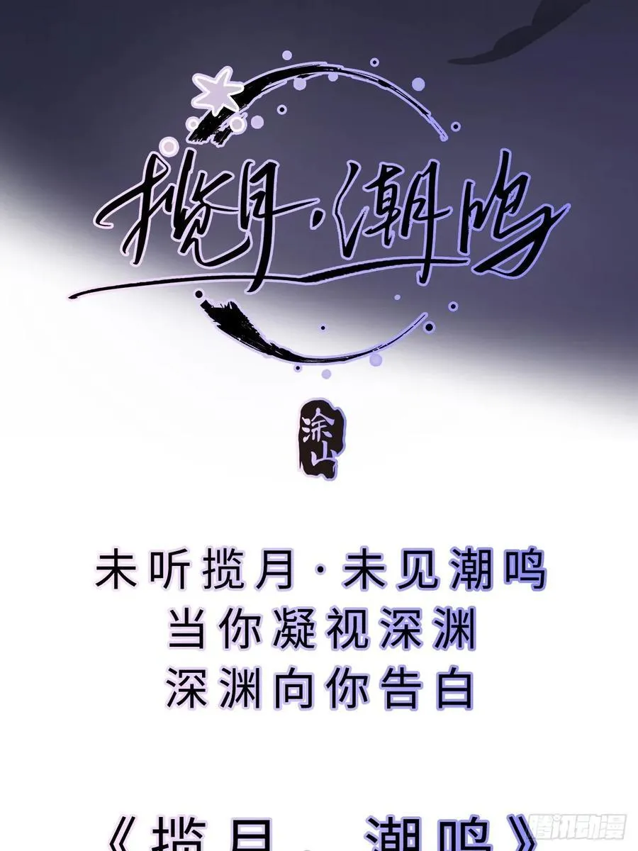 14.糟蹋这月色 第68页