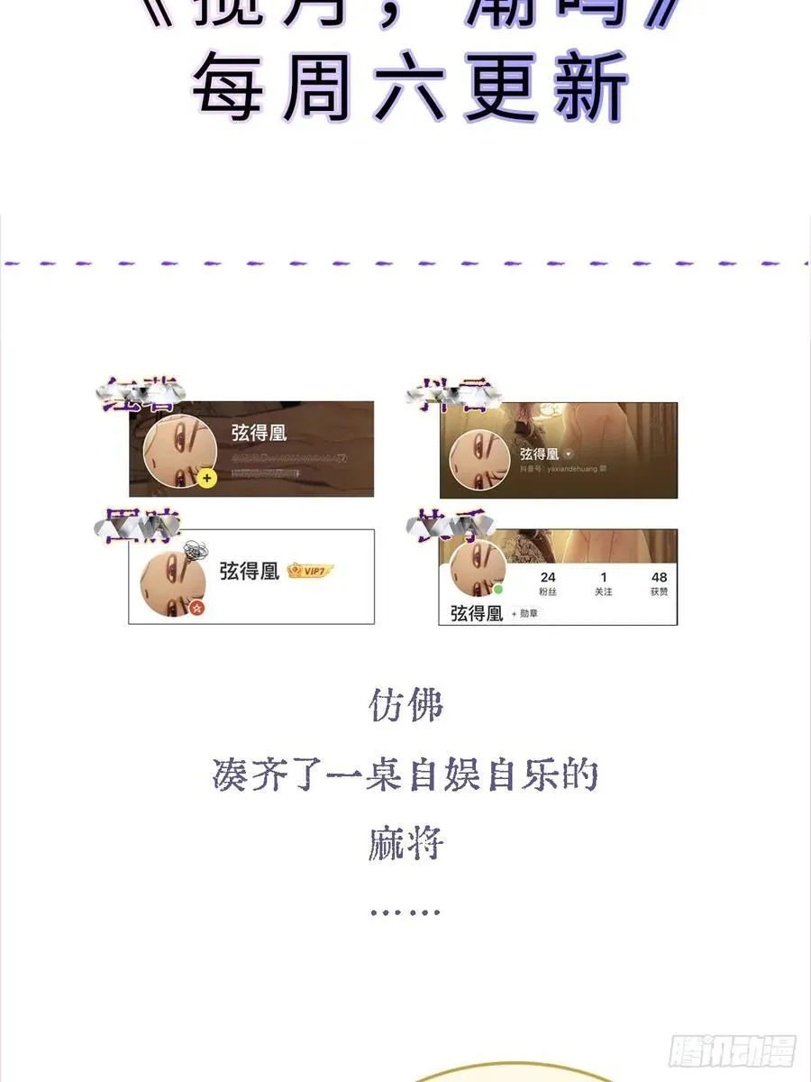 14.糟蹋这月色 第69页