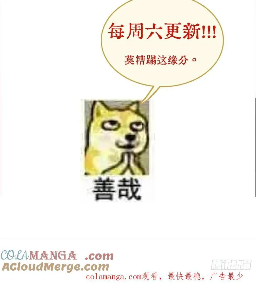 14.糟蹋这月色 第70页