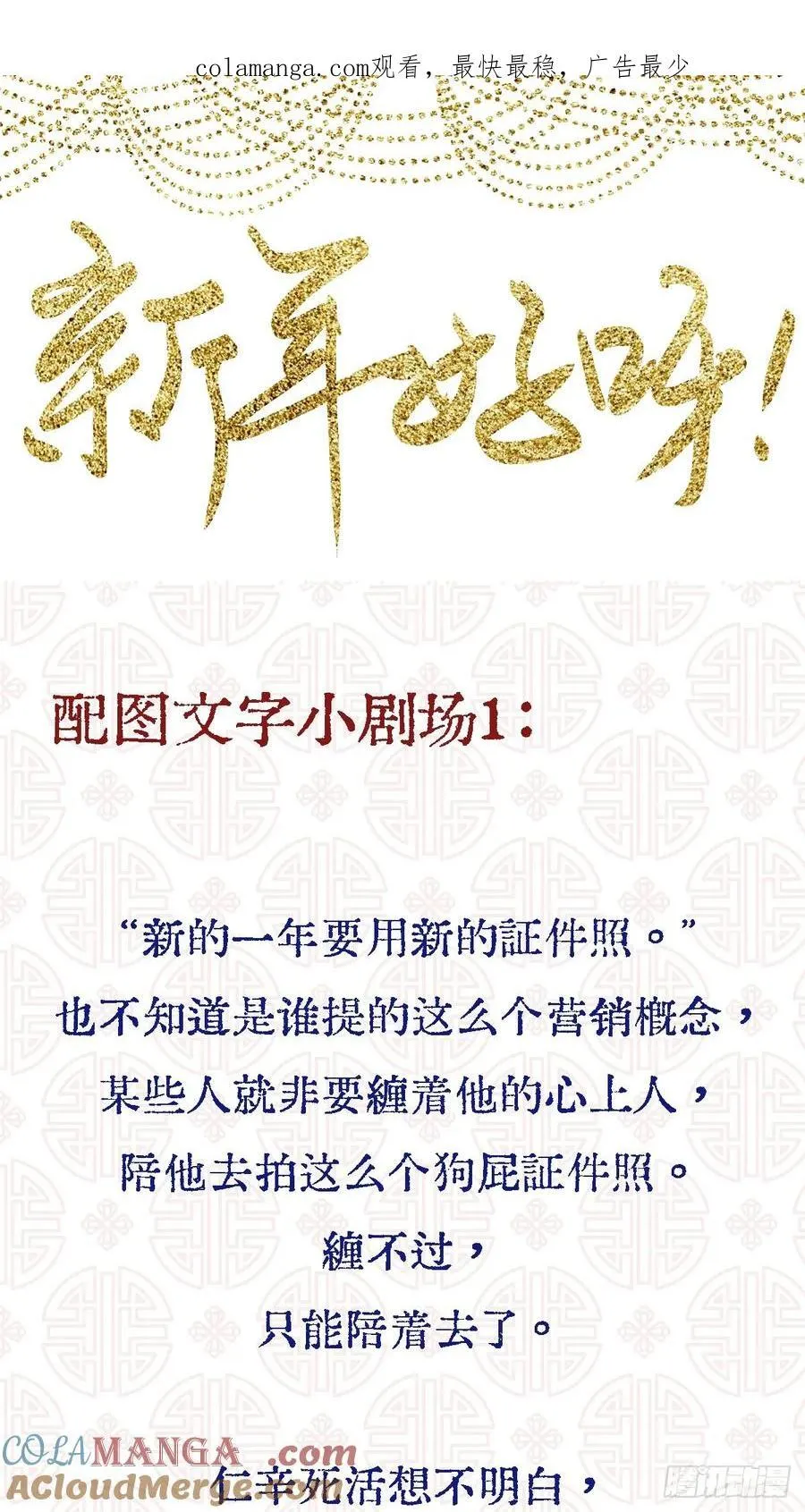 15.图文小剧场 第1页