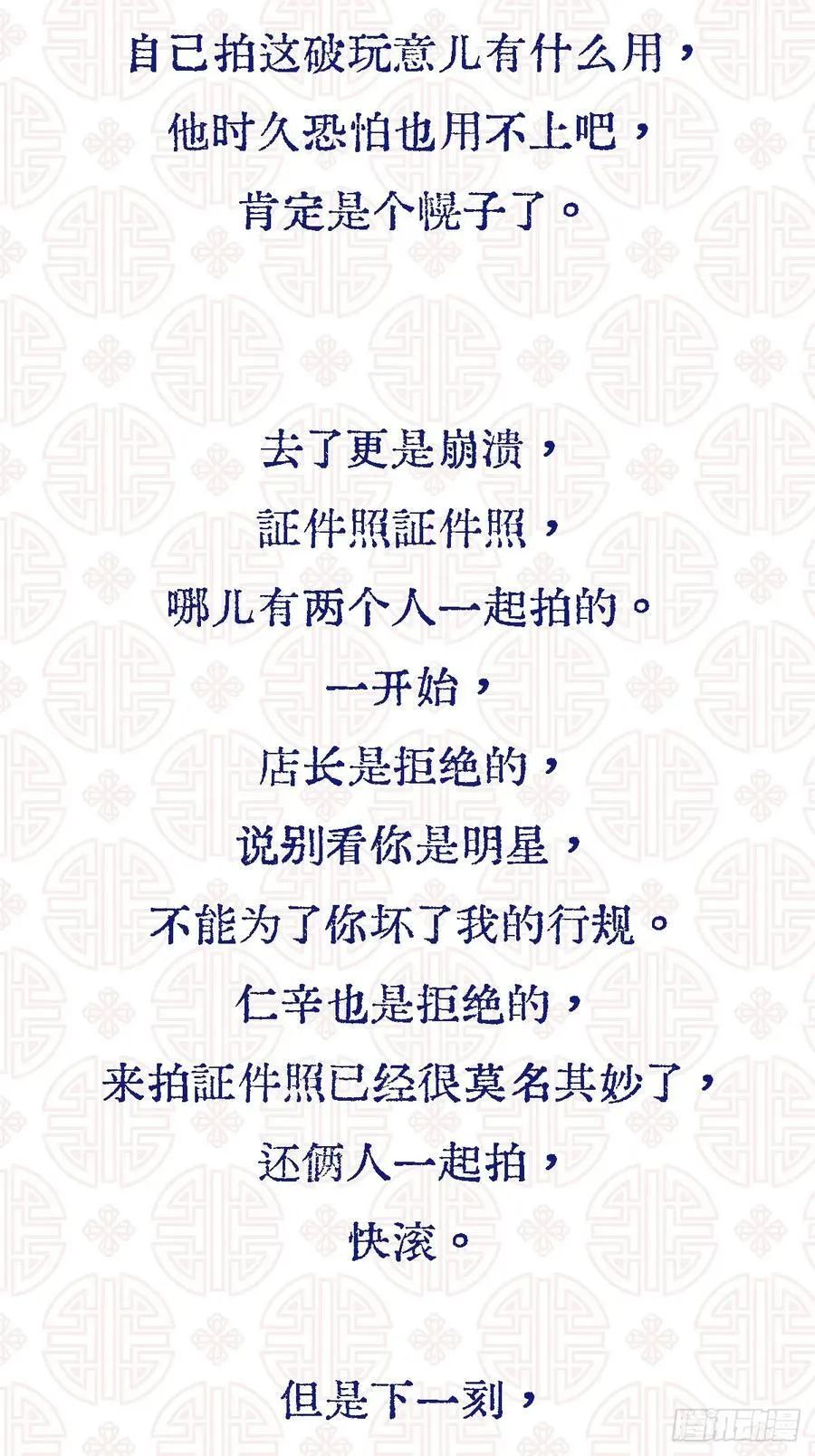 15.图文小剧场 第2页