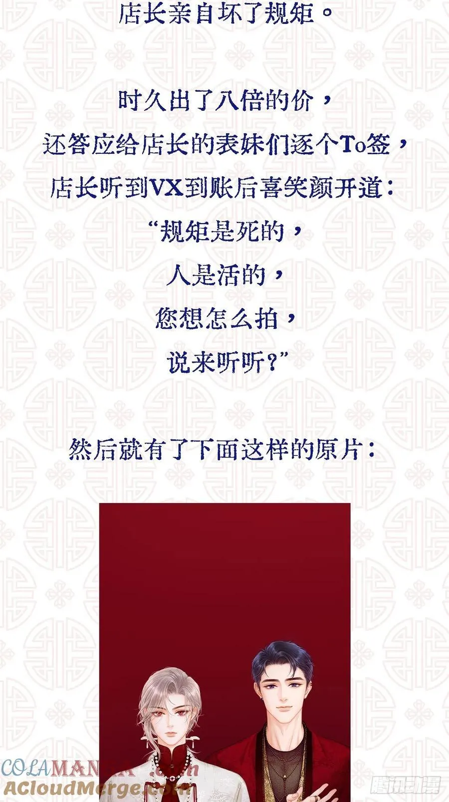 15.图文小剧场 第3页