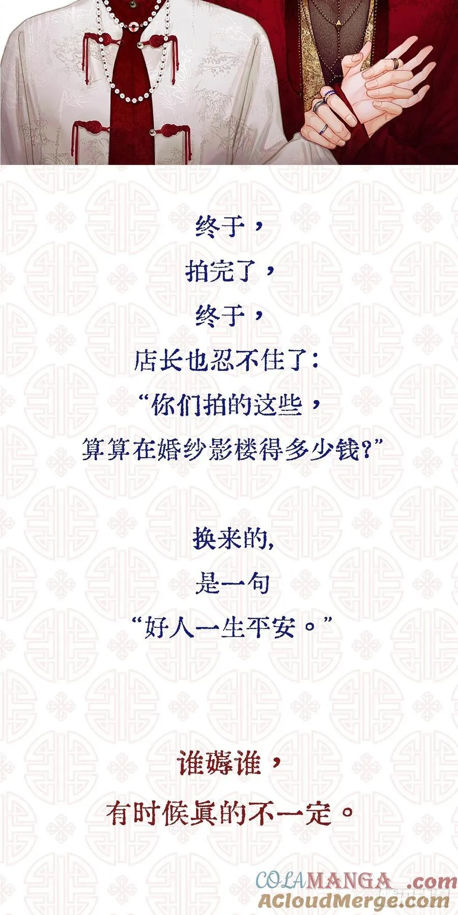 15.图文小剧场 第9页