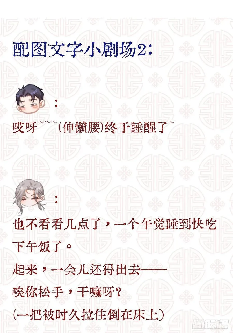 15.图文小剧场 第10页