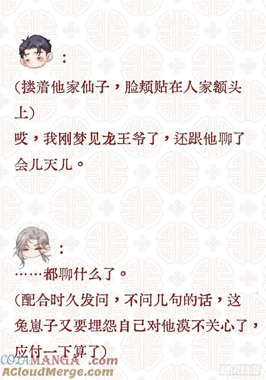 15.图文小剧场 第11页