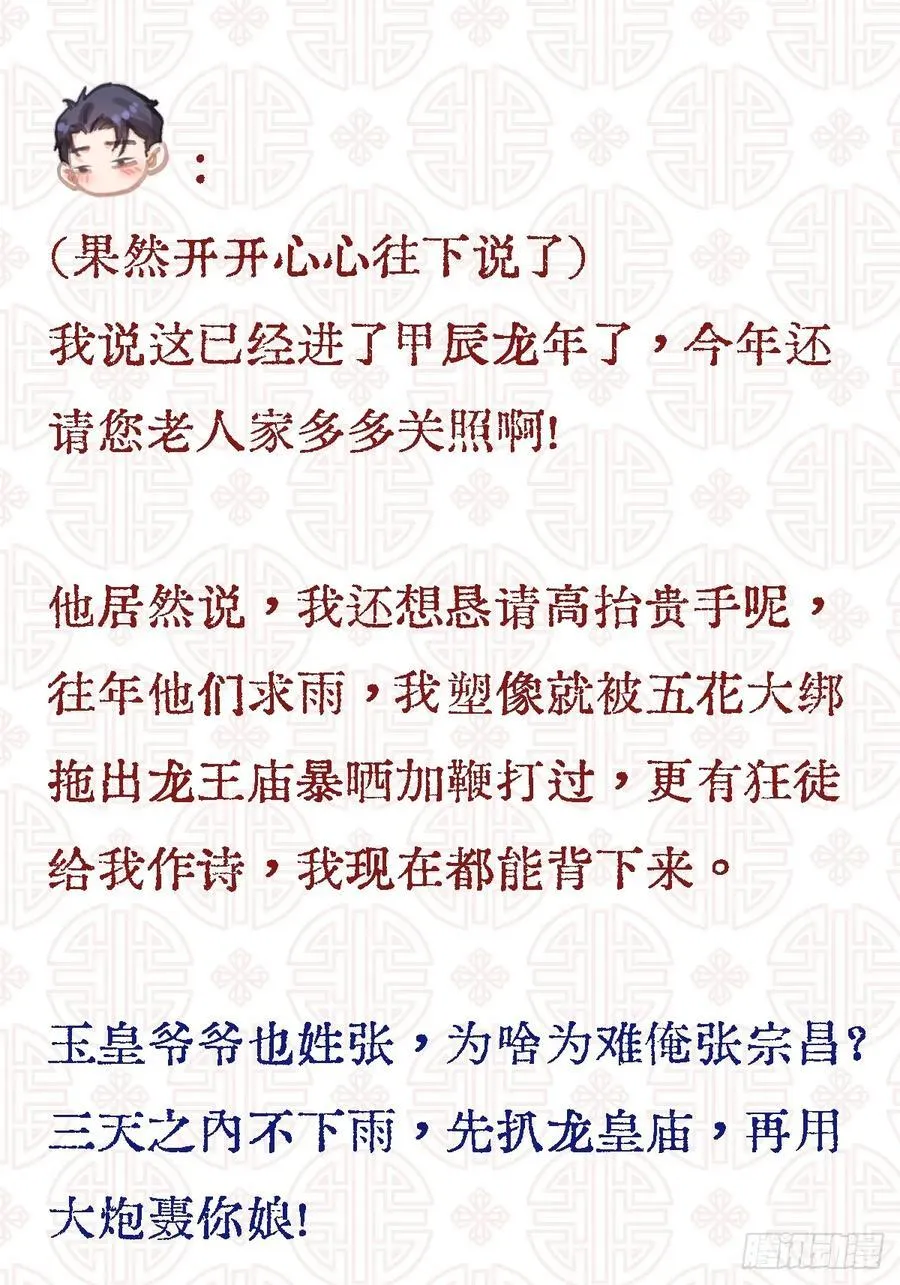 15.图文小剧场 第12页