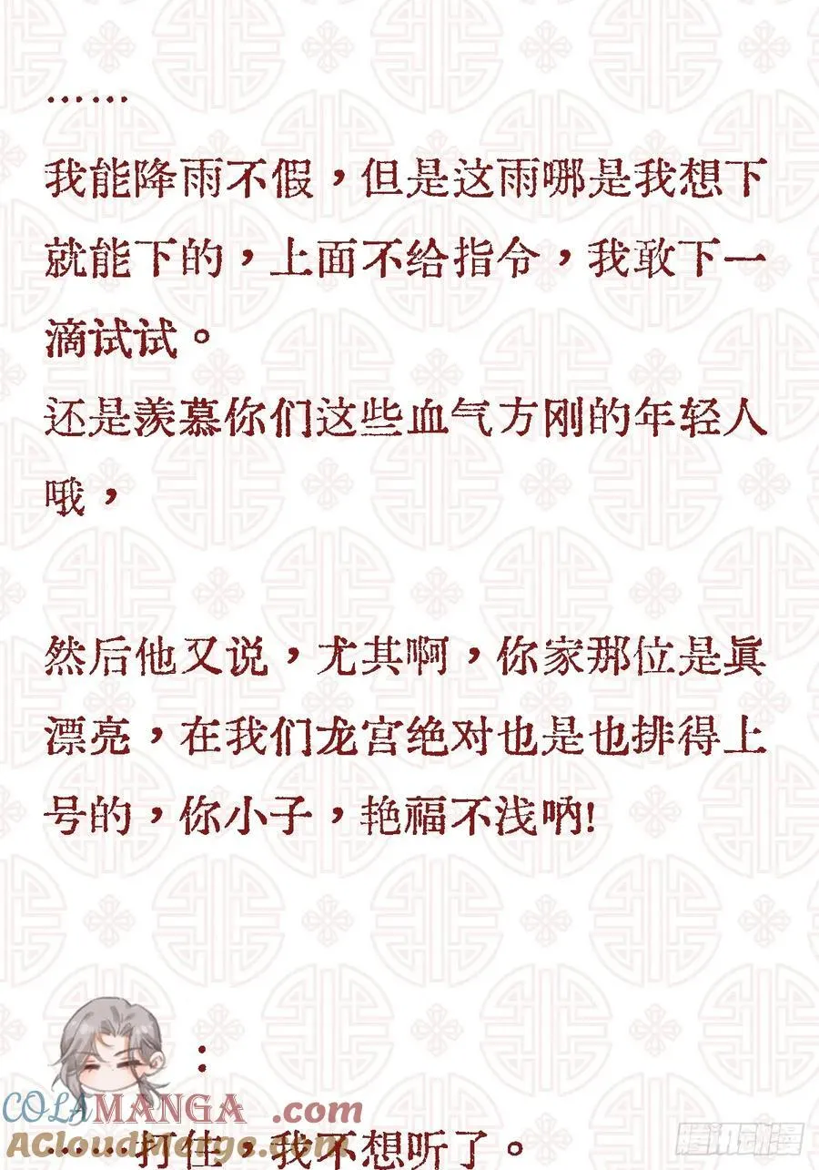 15.图文小剧场 第13页