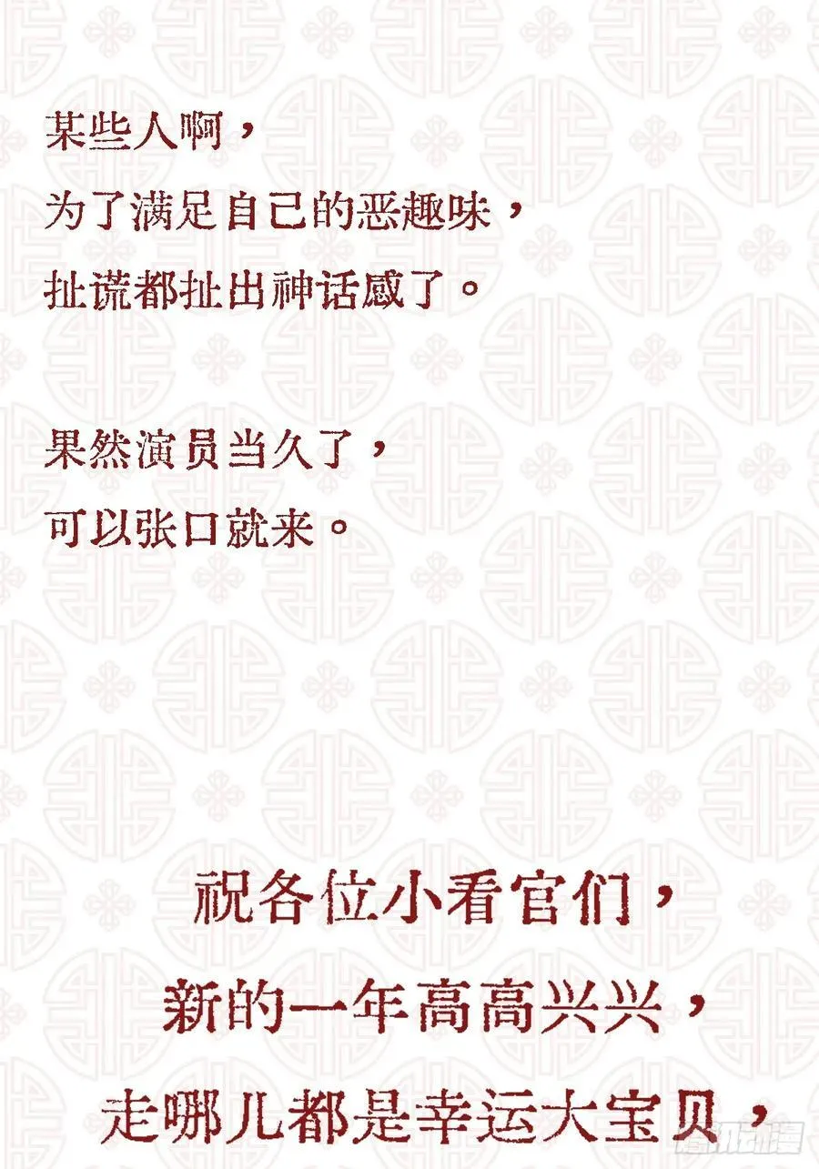 15.图文小剧场 第16页