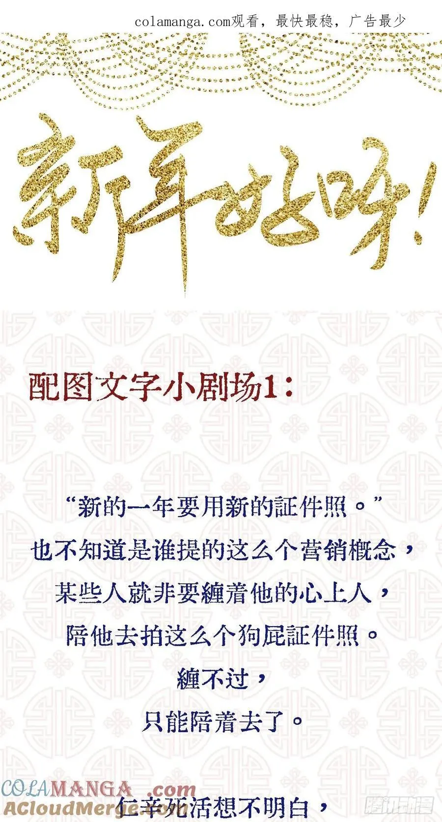 甲辰年小剧场 第1页