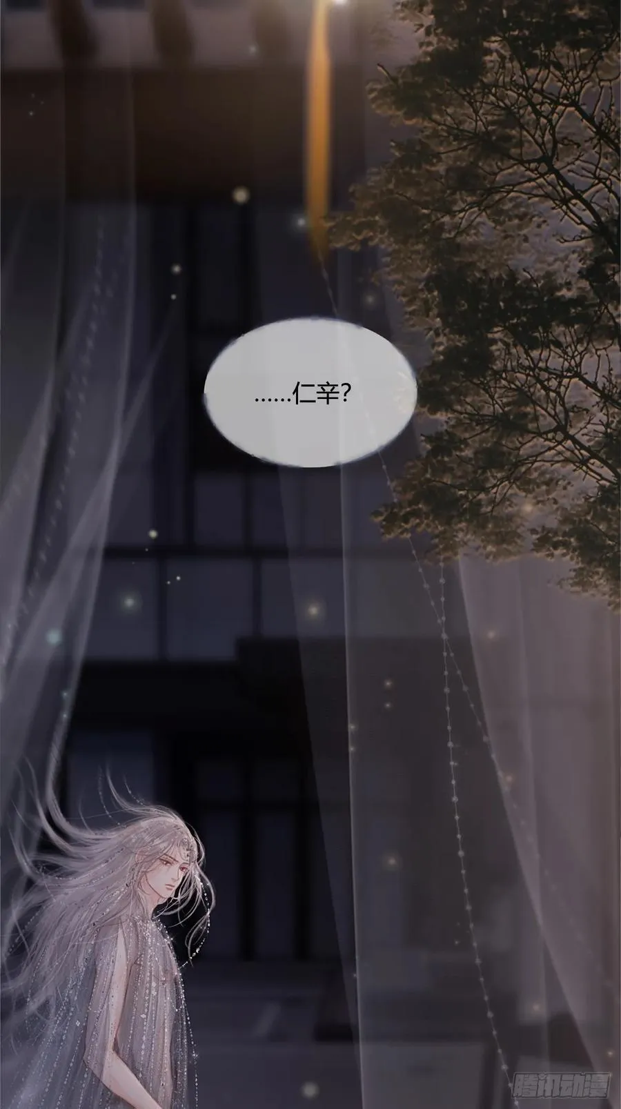 15.要是猜不中 第3页