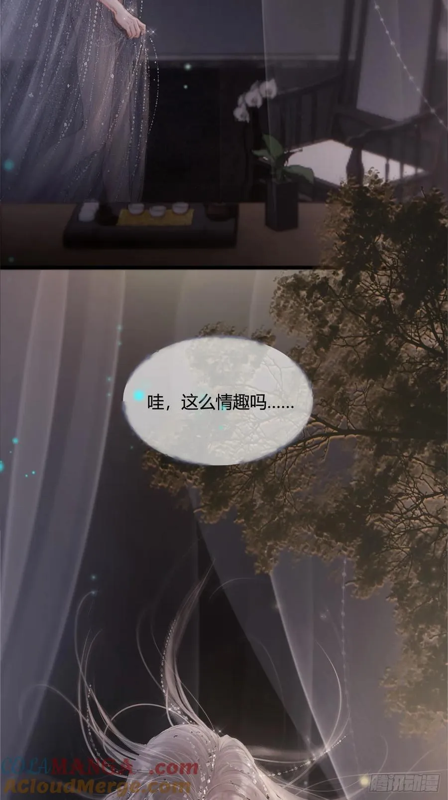 15.要是猜不中 第4页