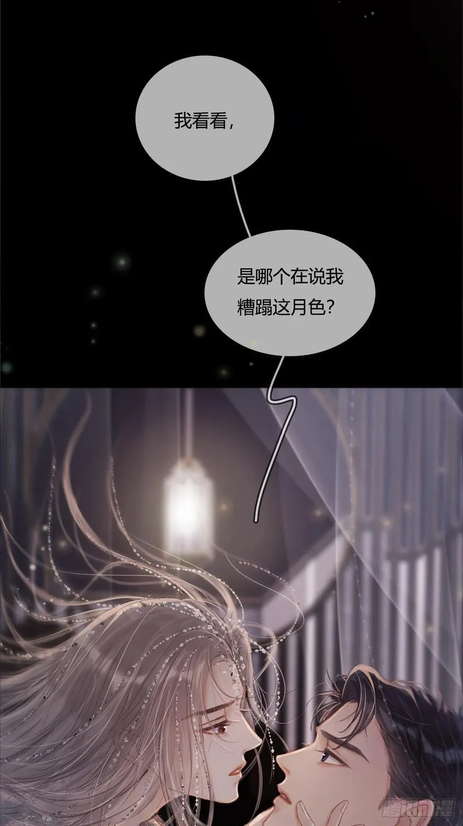 15.要是猜不中 第6页