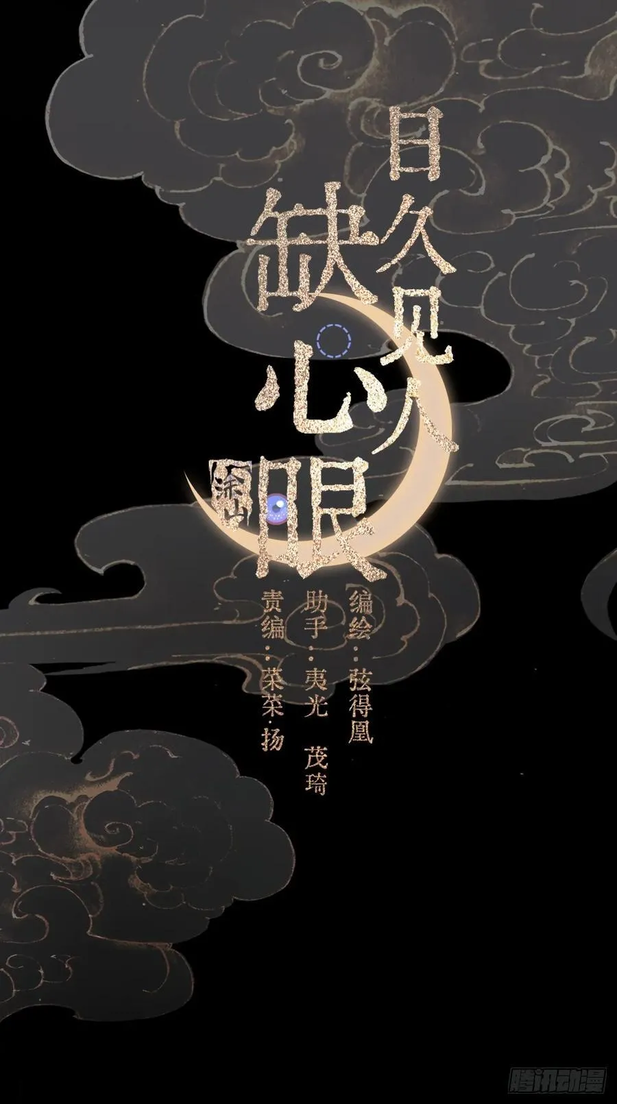 15.要是猜不中 第8页