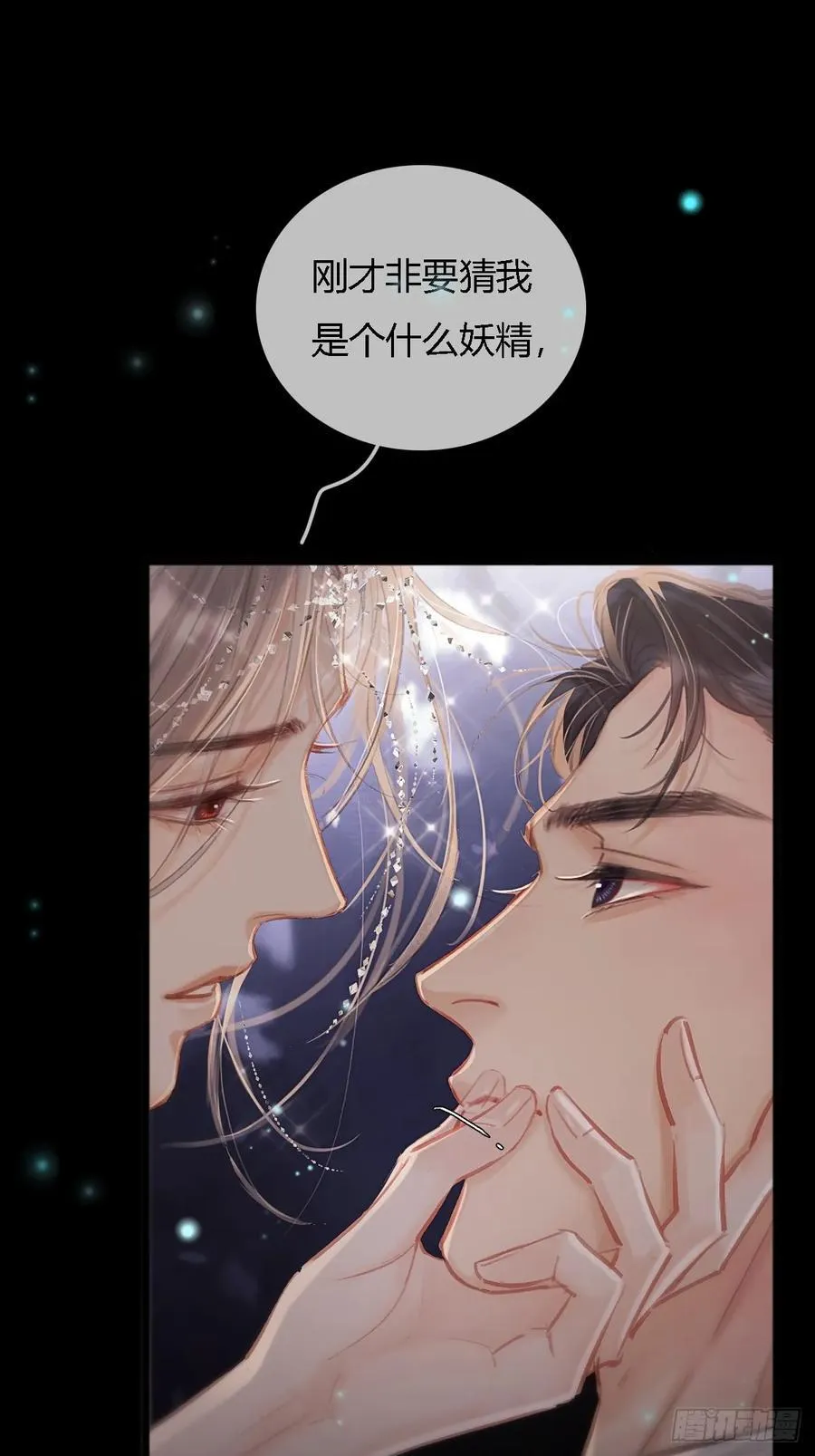15.要是猜不中 第9页