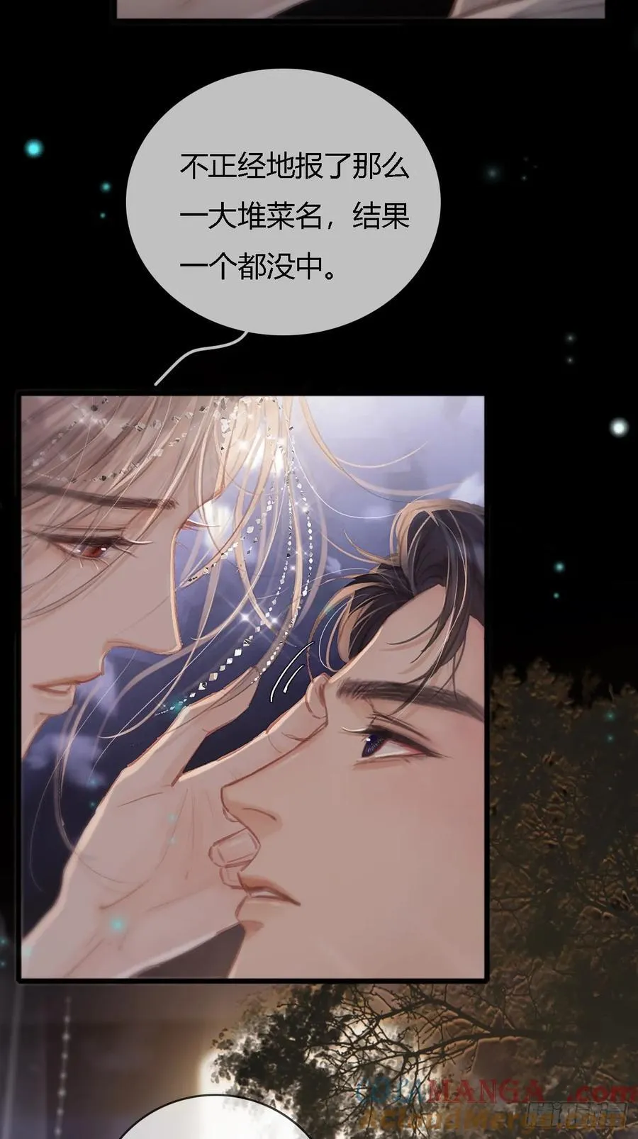 15.要是猜不中 第10页
