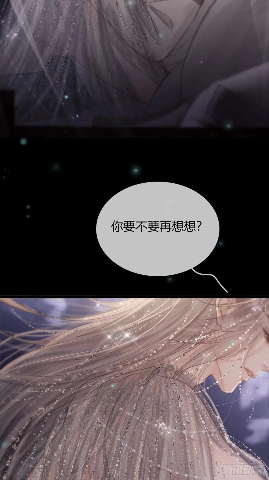 15.要是猜不中 第18页