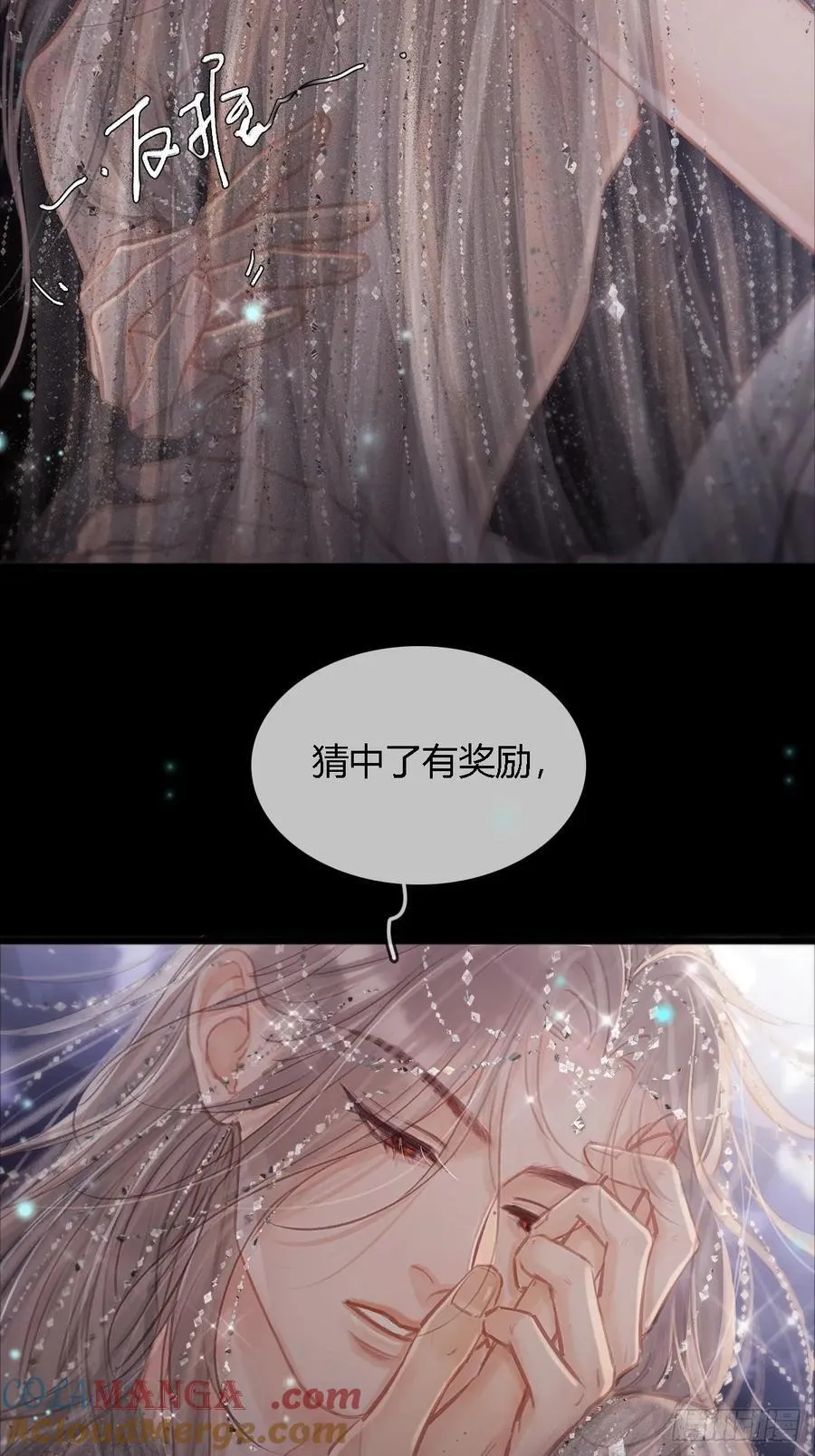 15.要是猜不中 第19页