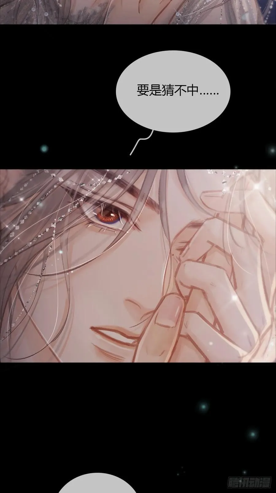 15.要是猜不中 第20页