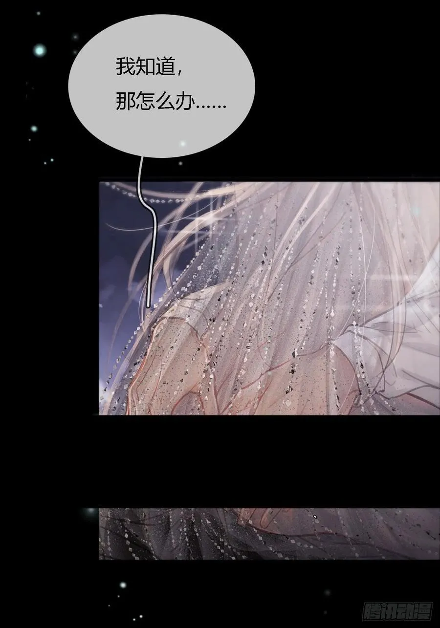 15.要是猜不中 第27页