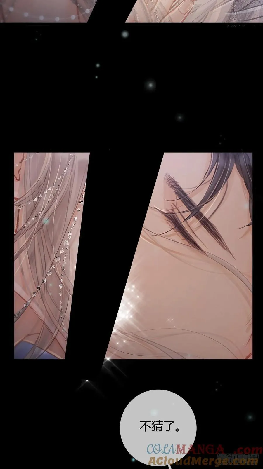 15.要是猜不中 第31页