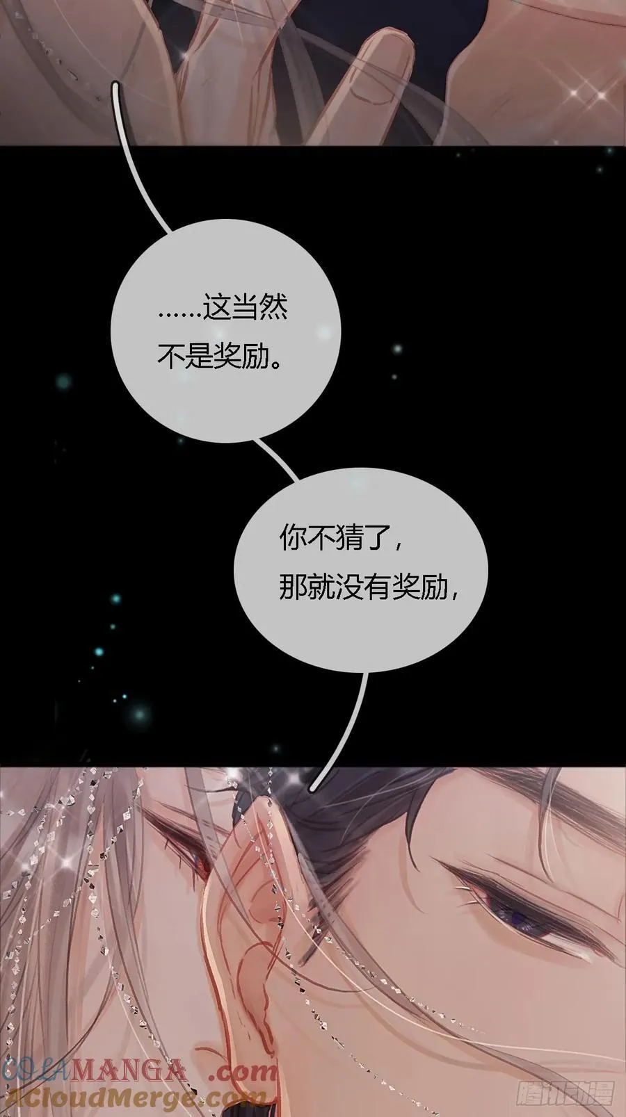 15.要是猜不中 第34页