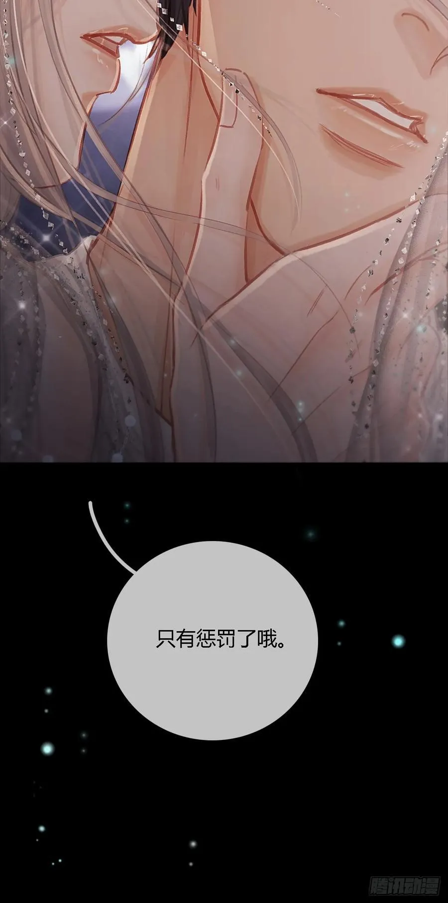 15.要是猜不中 第35页