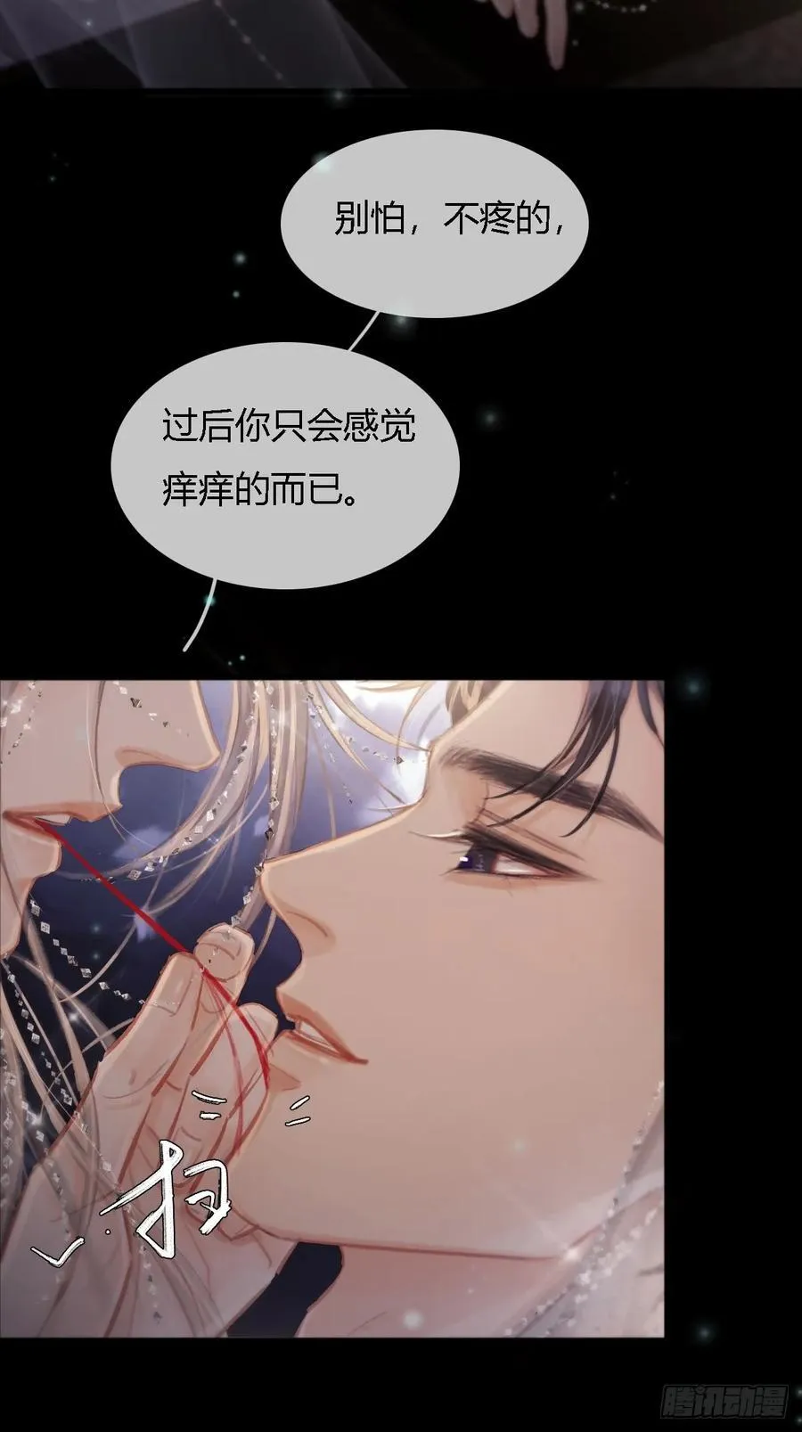15.要是猜不中 第38页