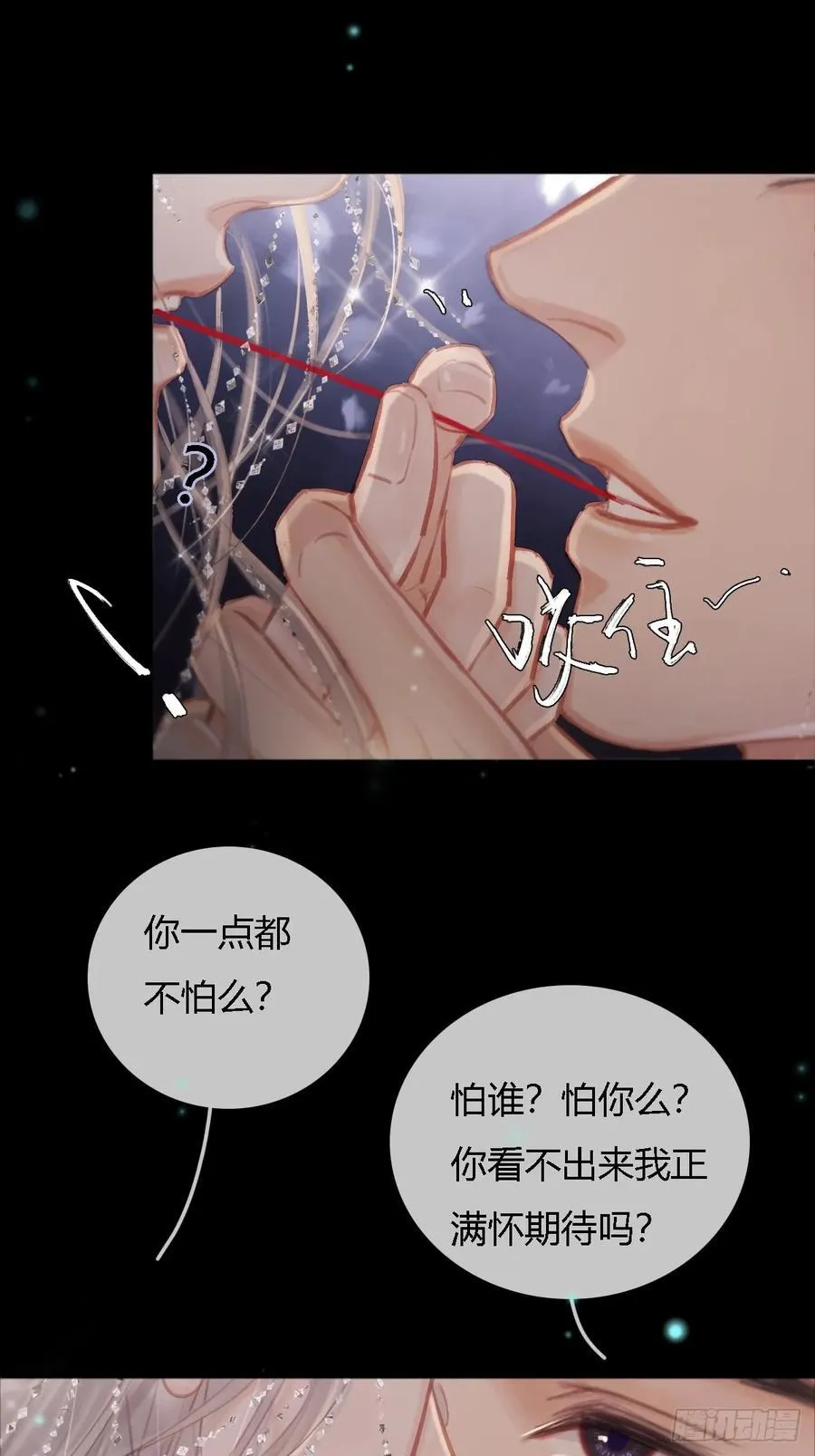 15.要是猜不中 第39页