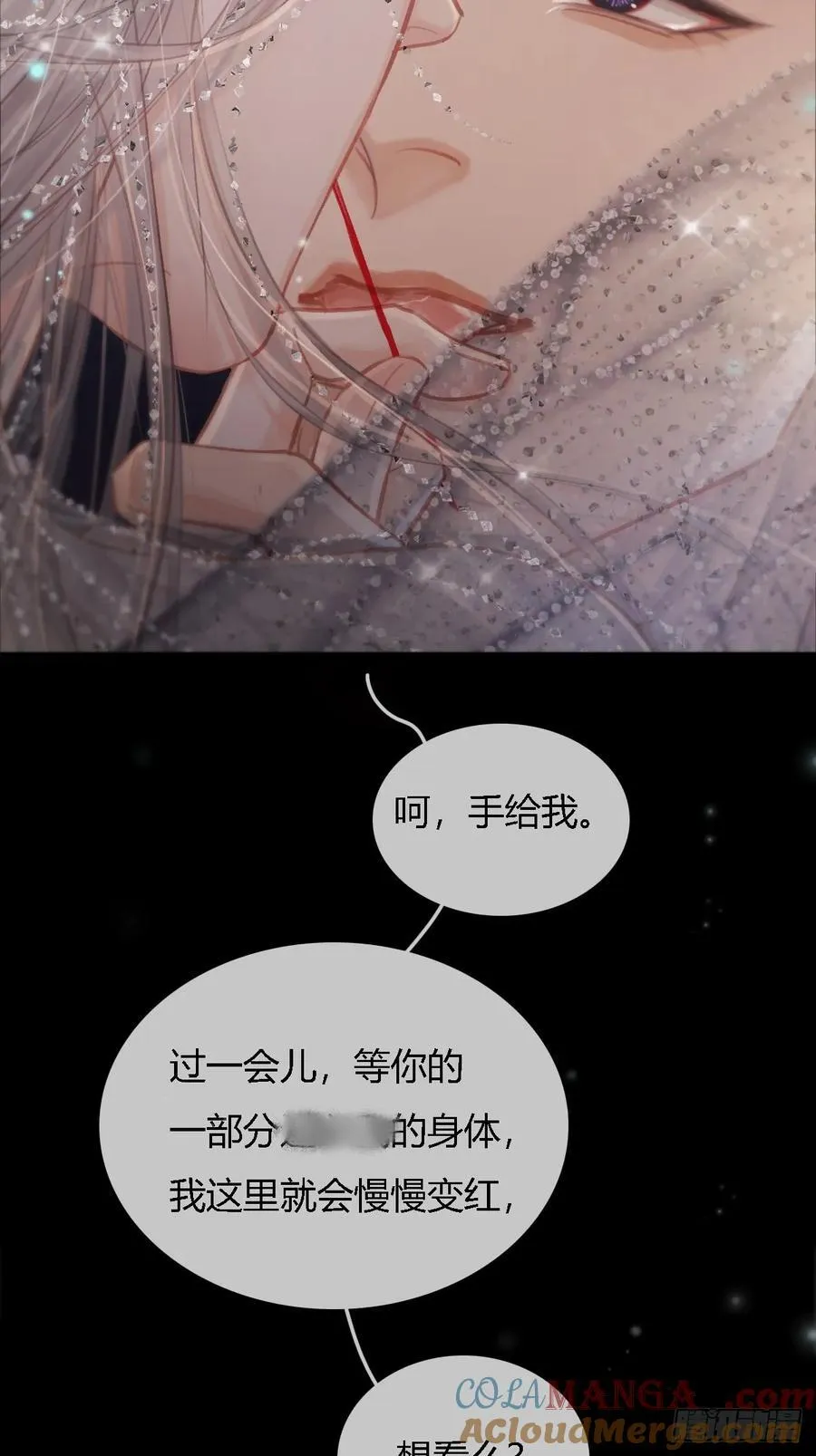 15.要是猜不中 第40页