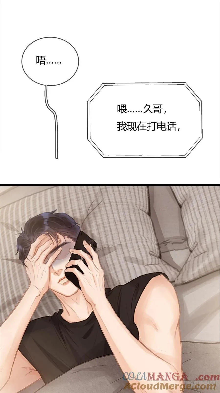 15.要是猜不中 第46页
