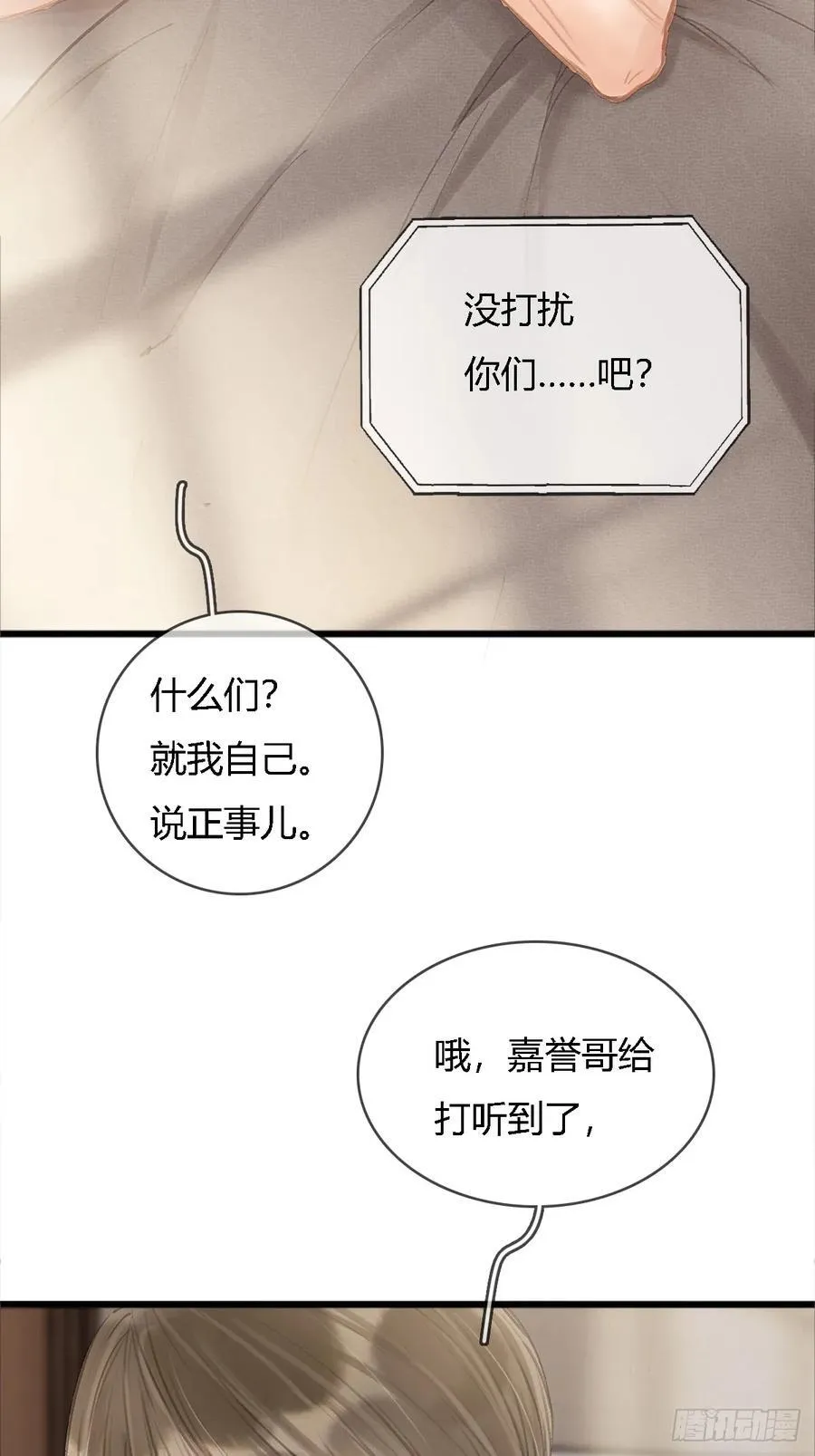 15.要是猜不中 第47页