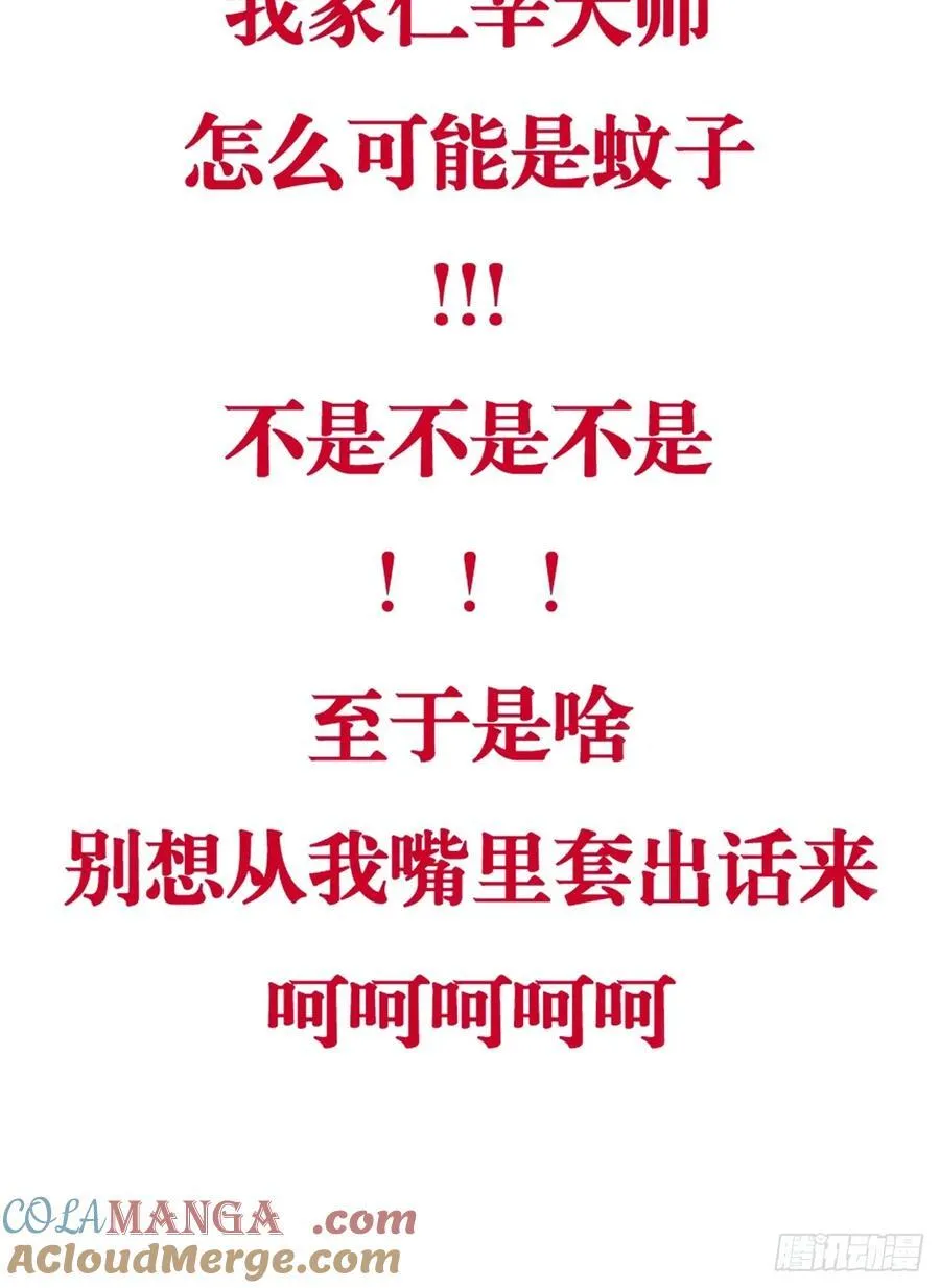 15.要是猜不中 第49页
