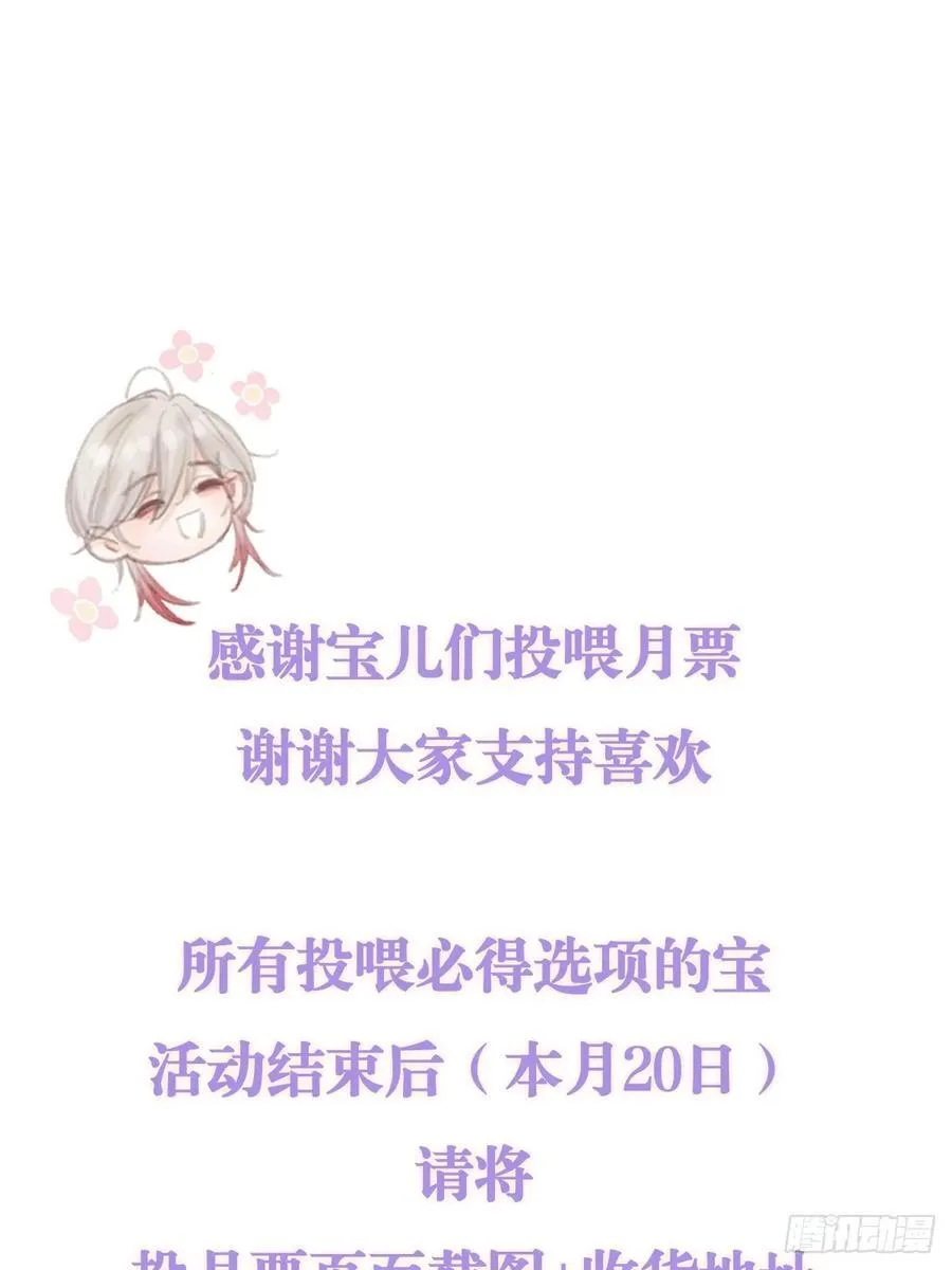 15.要是猜不中 第50页