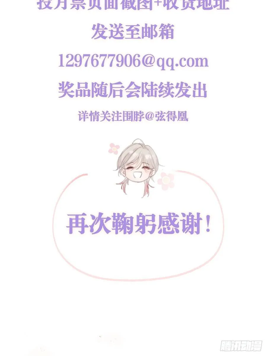 15.要是猜不中 第51页