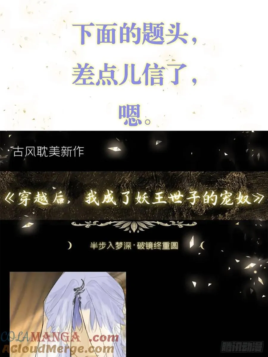 15.要是猜不中 第52页