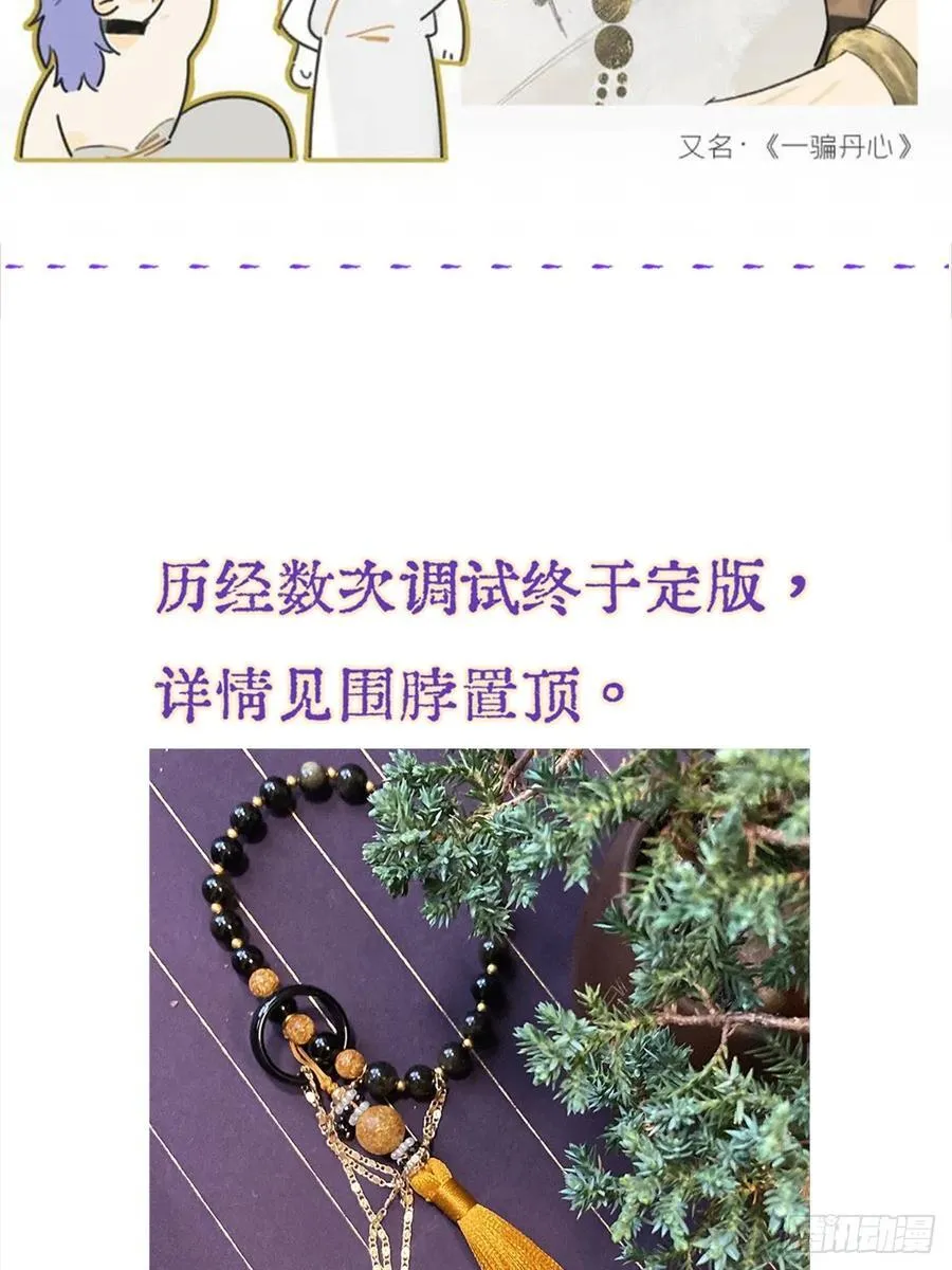 15.要是猜不中 第54页
