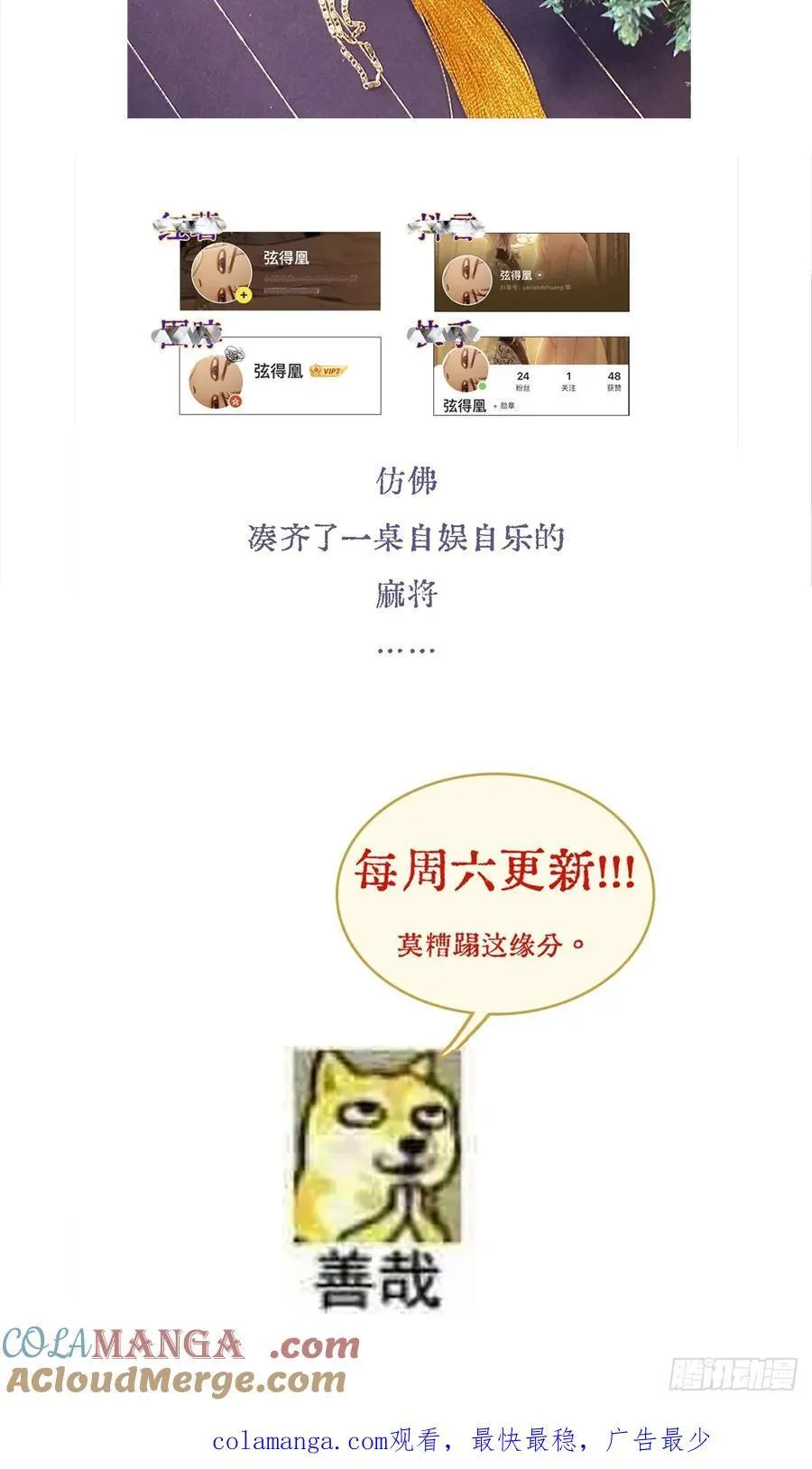 15.要是猜不中 第55页