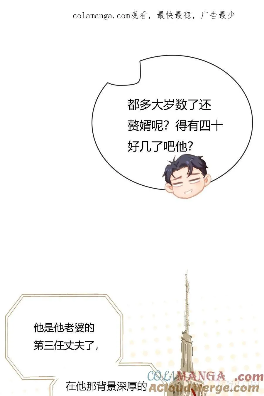 16.命运的馈赠 第1页