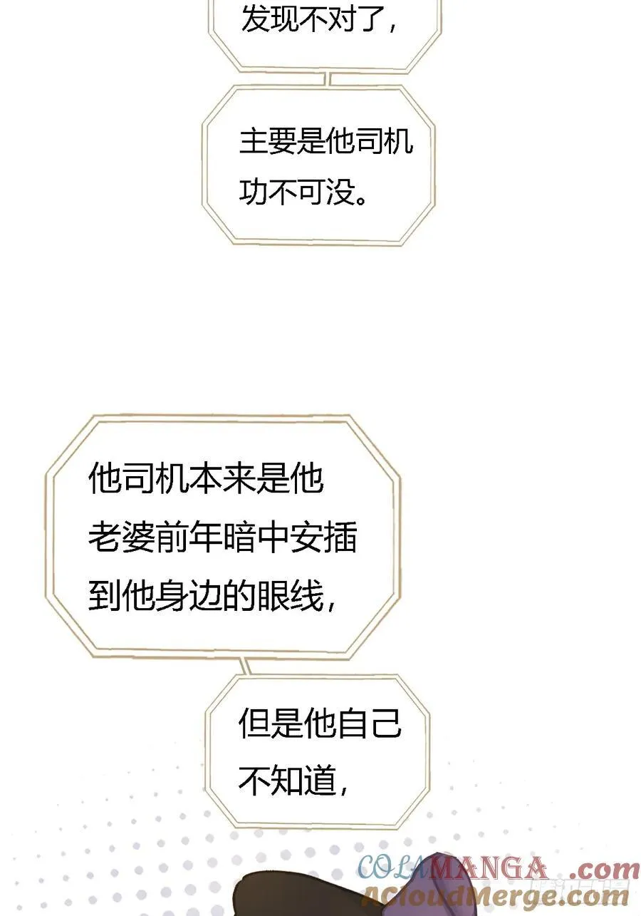 16.命运的馈赠 第4页