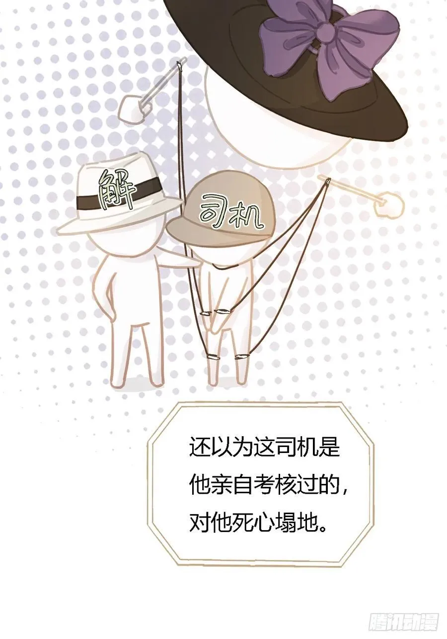 16.命运的馈赠 第5页