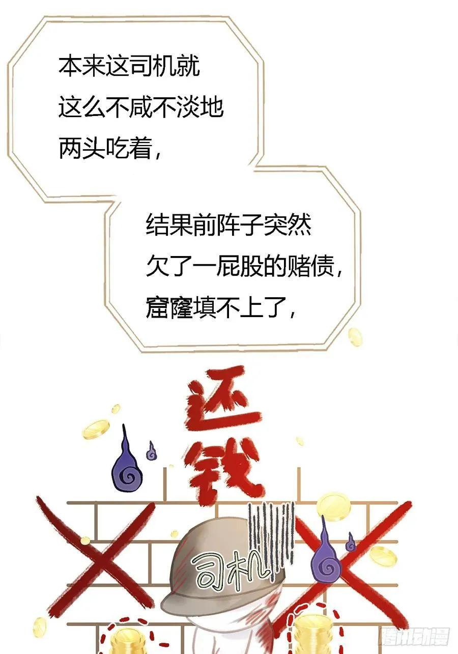 16.命运的馈赠 第6页