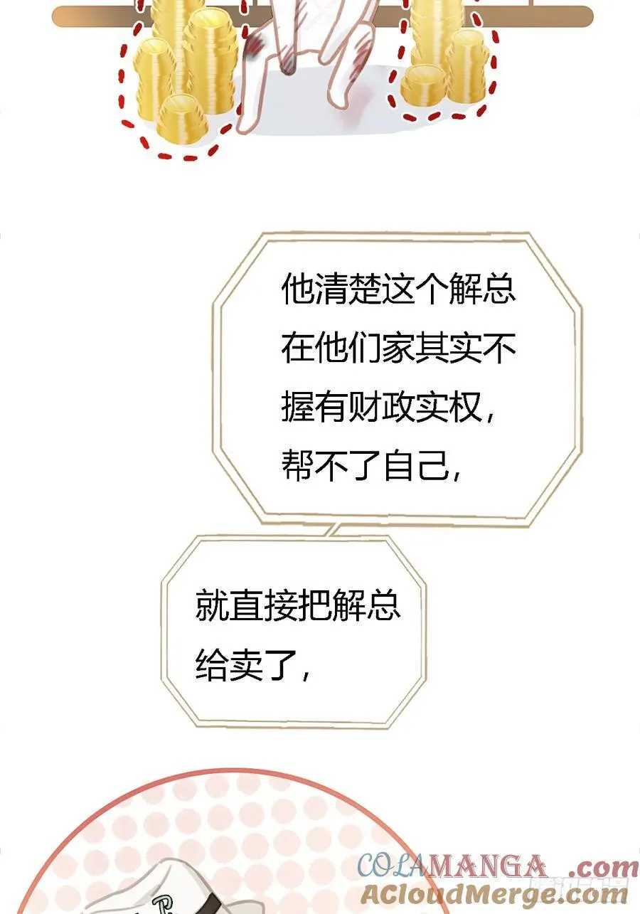 16.命运的馈赠 第7页
