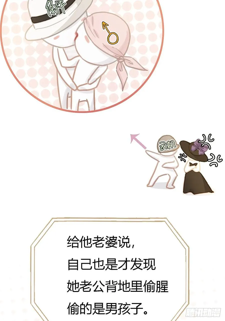 16.命运的馈赠 第8页
