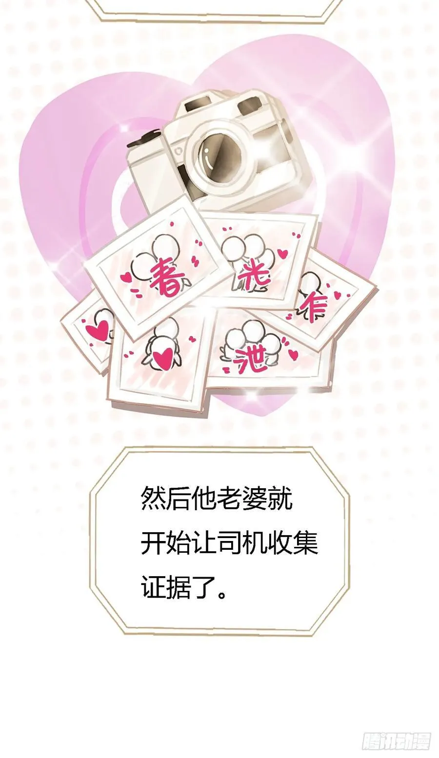16.命运的馈赠 第9页