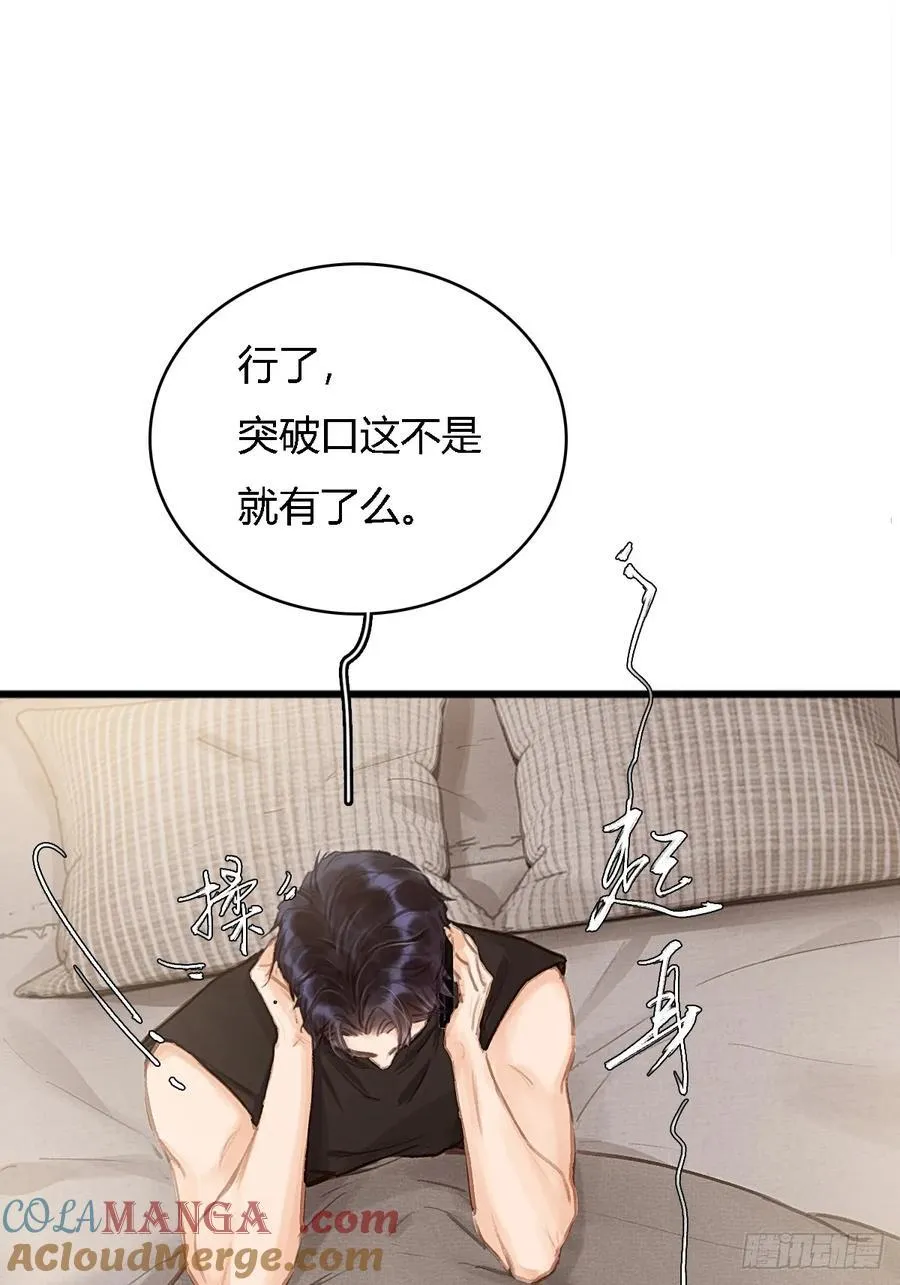 16.命运的馈赠 第10页