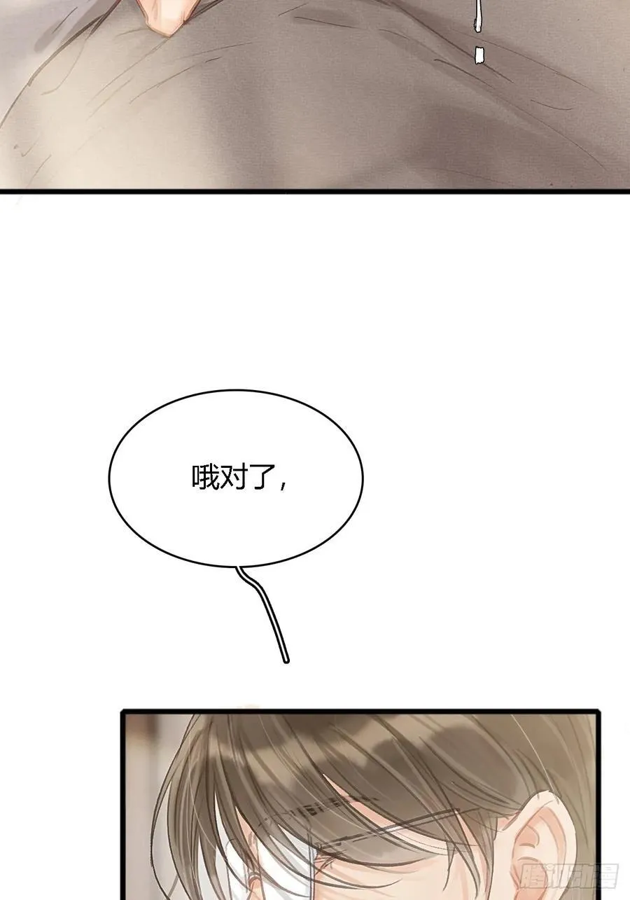 16.命运的馈赠 第11页