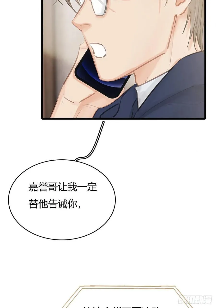 16.命运的馈赠 第12页